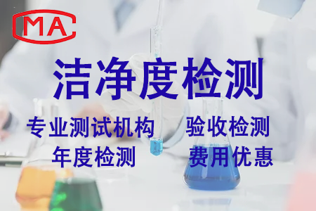洁净室温度分布验证方法——灭菌柜/恒温恒湿车间/仓库温度均匀性检测标准与布点方案